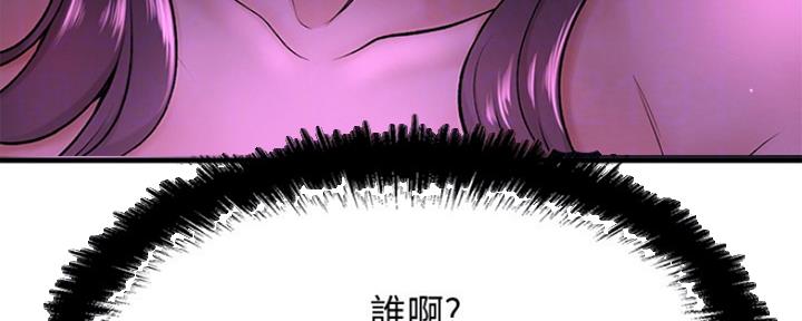 《是谁偷上他的》第4话 第16页