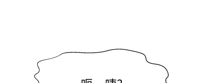 《是谁偷上他的》第4话 第1页