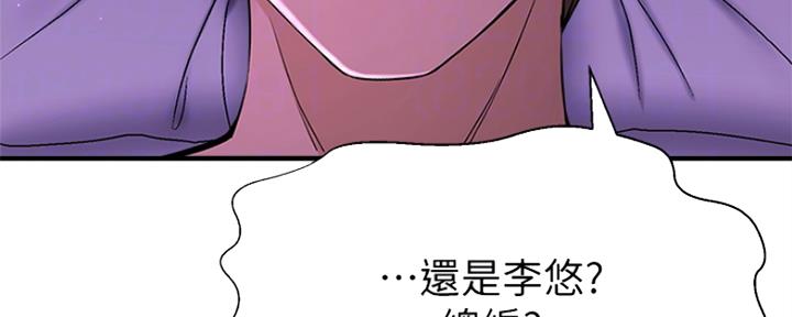 《是谁偷上他的》第4话 第21页