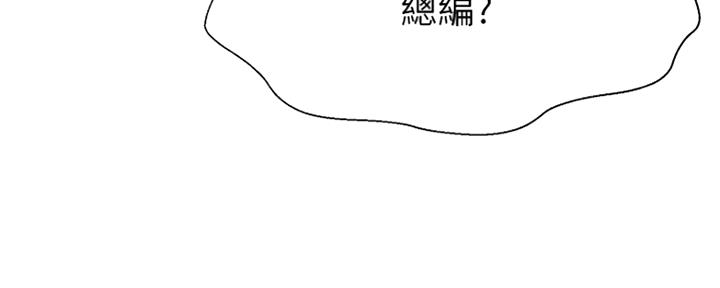 《是谁偷上他的》第4话 第22页