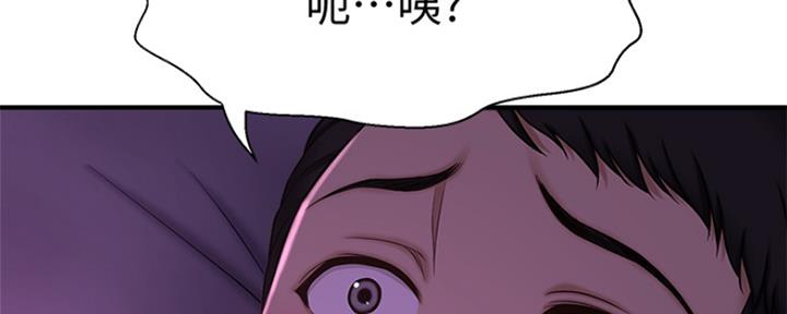 《是谁偷上他的》第4话 第2页