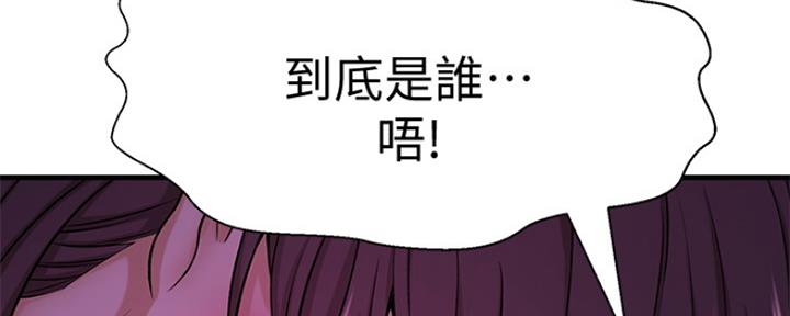 《是谁偷上他的》第4话 第31页