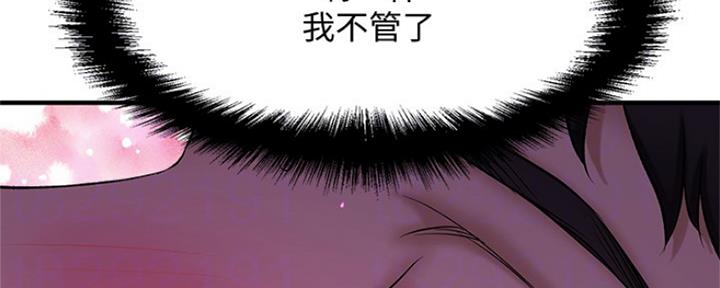《是谁偷上他的》第4话 第36页