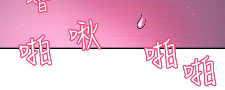 《是谁偷上他的》第4话 第38页