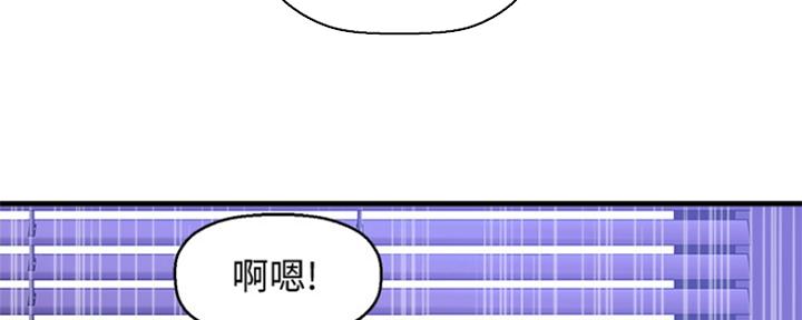 《是谁偷上他的》第4话 第42页