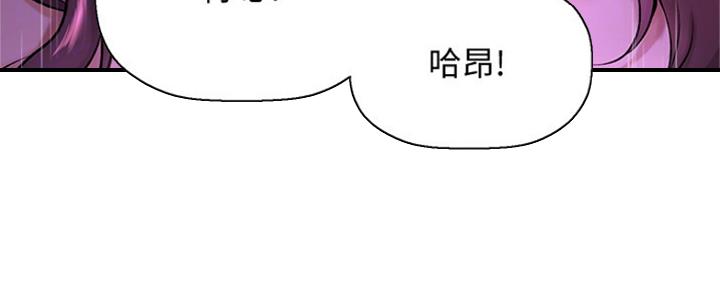 《是谁偷上他的》第4话 第47页