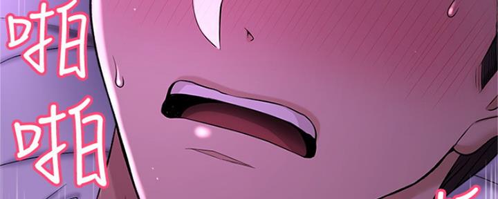 《是谁偷上他的》第4话 第53页
