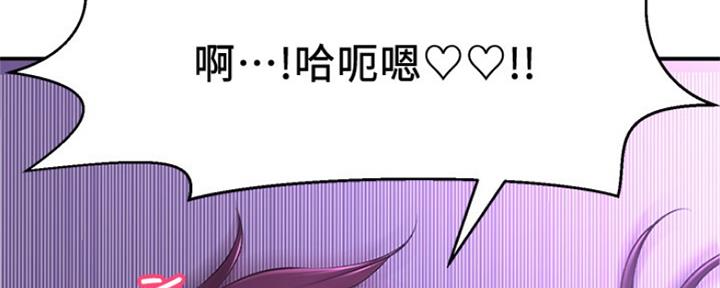 《是谁偷上他的》第4话 第56页