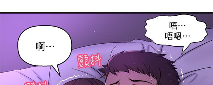 《是谁偷上他的》第4话 第59页