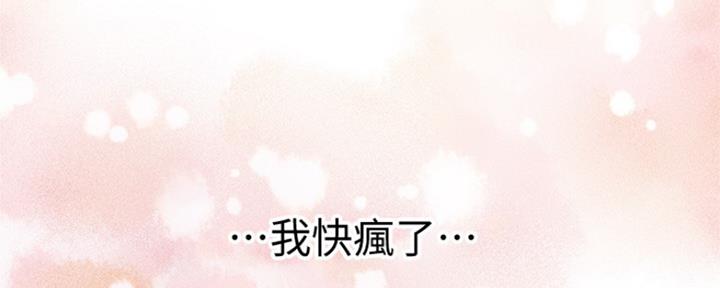 《是谁偷上他的》第4话 第63页