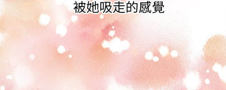 《是谁偷上他的》第4话 第67页