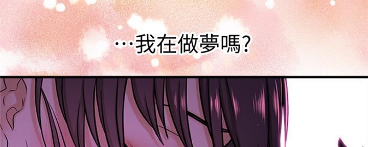 《是谁偷上他的》第4话 第69页