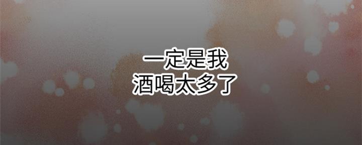 《是谁偷上他的》第4话 第74页