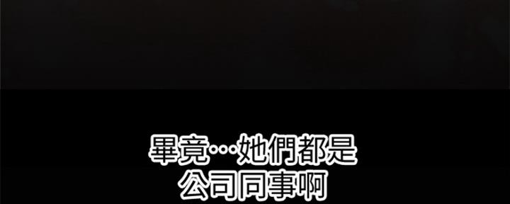 《是谁偷上他的》第4话 第76页