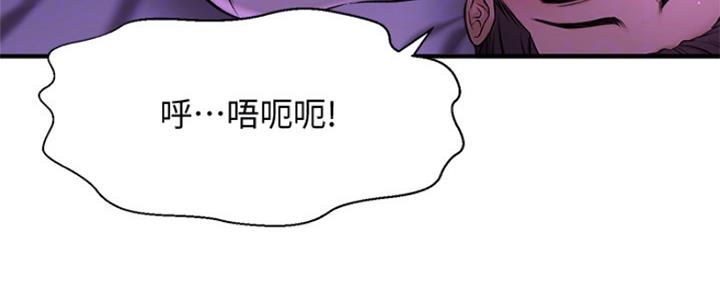 《是谁偷上他的》第4话 第7页