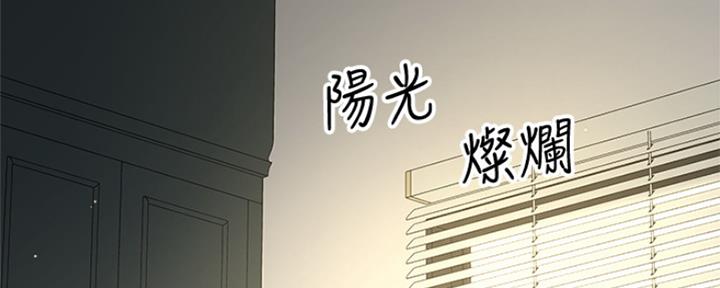 《是谁偷上他的》第4话 第82页