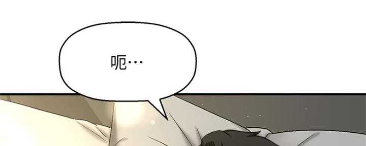 《是谁偷上他的》第4话 第84页