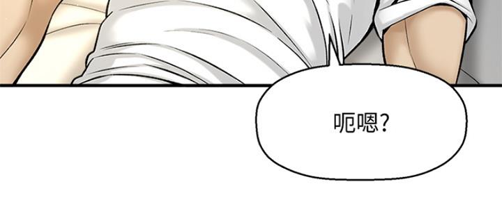 《是谁偷上他的》第4话 第87页