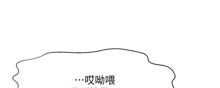 《是谁偷上他的》第4话 第88页