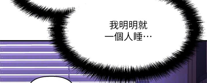 《是谁偷上他的》第4话 第9页