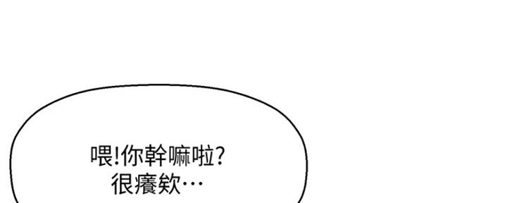 《是谁偷上他的》第5话 第113页