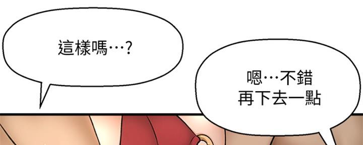 《是谁偷上他的》第5话 第121页