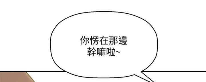 《是谁偷上他的》第5话 第131页