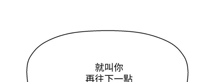 《是谁偷上他的》第5话 第134页