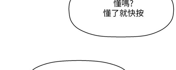 《是谁偷上他的》第5话 第142页