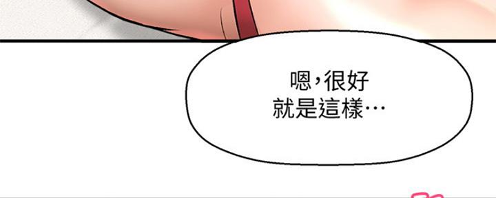 《是谁偷上他的》第5话 第151页