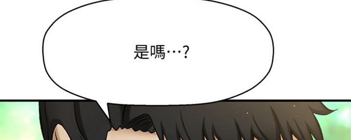 《是谁偷上他的》第5话 第162页