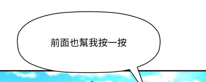 《是谁偷上他的》第5话 第166页