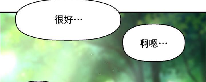 《是谁偷上他的》第5话 第174页