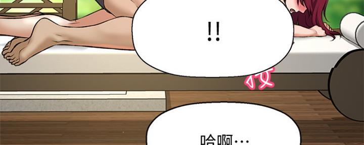 《是谁偷上他的》第5话 第176页