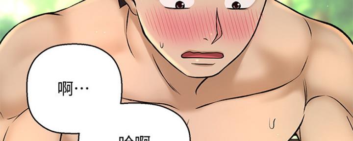 《是谁偷上他的》第5话 第179页