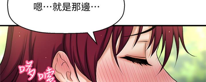 《是谁偷上他的》第5话 第183页