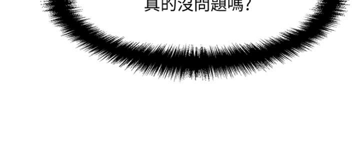 《是谁偷上他的》第5话 第188页