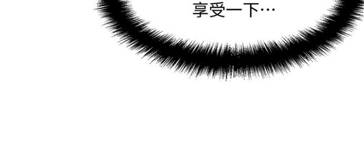 《是谁偷上他的》第5话 第193页