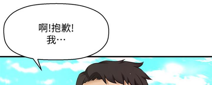 《是谁偷上他的》第5话 第197页