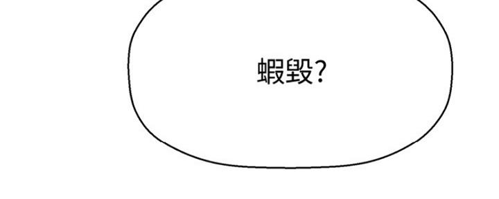 《是谁偷上他的》第5话 第208页