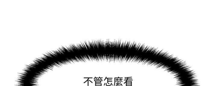 《是谁偷上他的》第5话 第29页