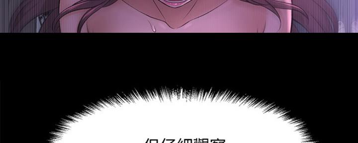 《是谁偷上他的》第5话 第36页