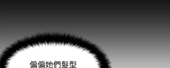《是谁偷上他的》第5话 第38页