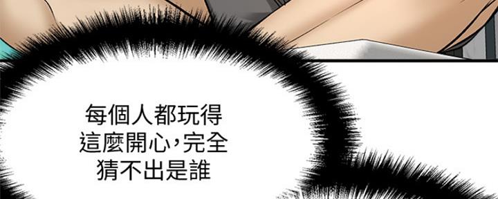 《是谁偷上他的》第5话 第54页