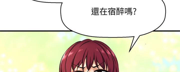 《是谁偷上他的》第5话 第61页