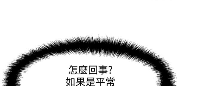 《是谁偷上他的》第5话 第70页