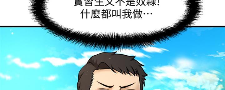 《是谁偷上他的》第5话 第92页
