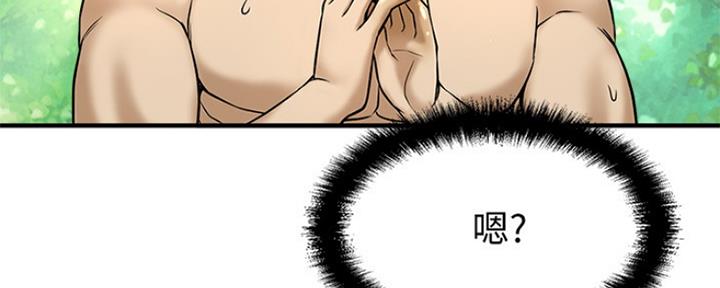 《是谁偷上他的》第5话 第94页