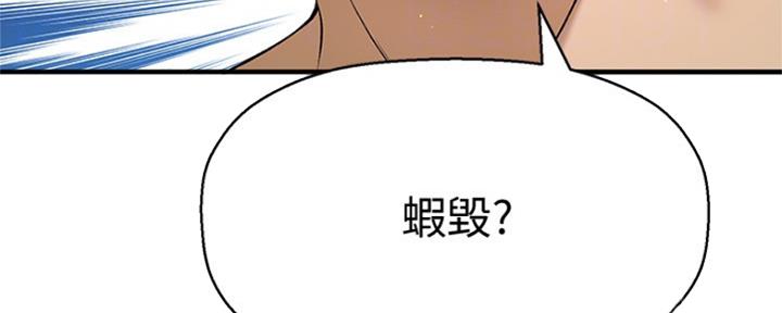 《是谁偷上他的》第6话 第10页