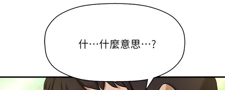 《是谁偷上他的》第6话 第16页